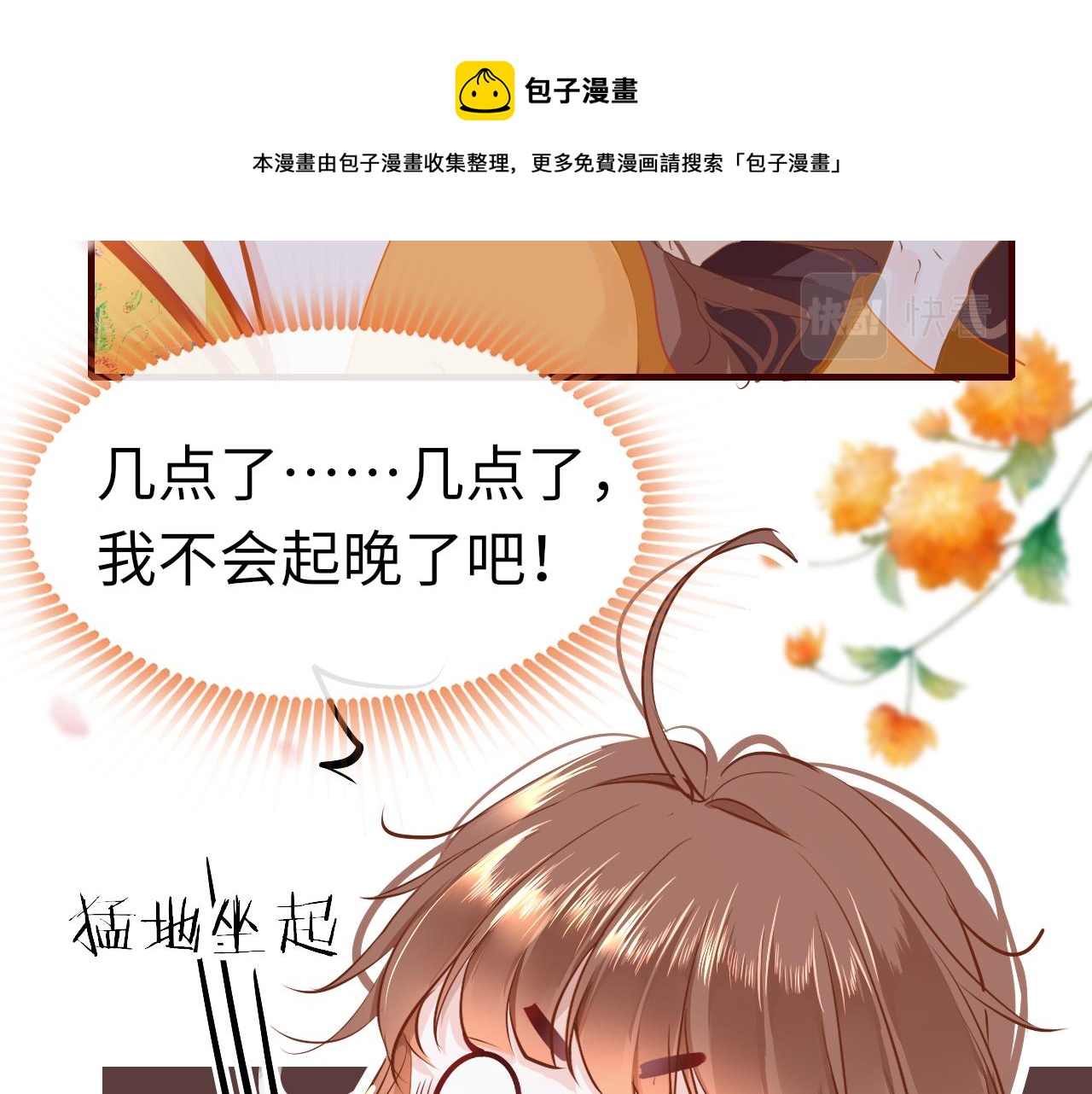 第37话 智闯夏宫4