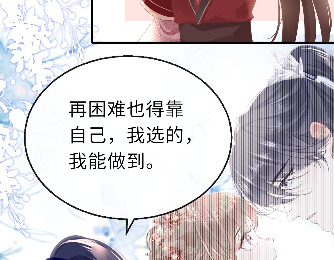 第65话 私奔17