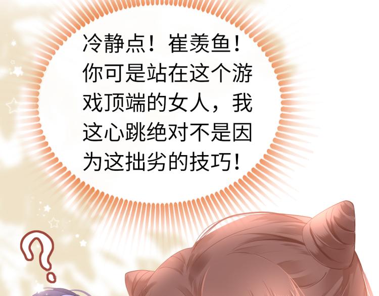 第11话 她急了68