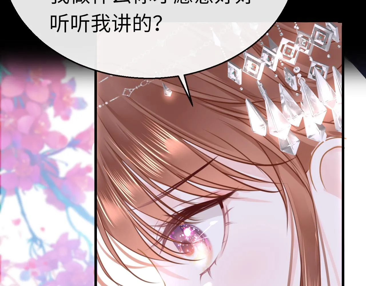 第95话 亲一下46