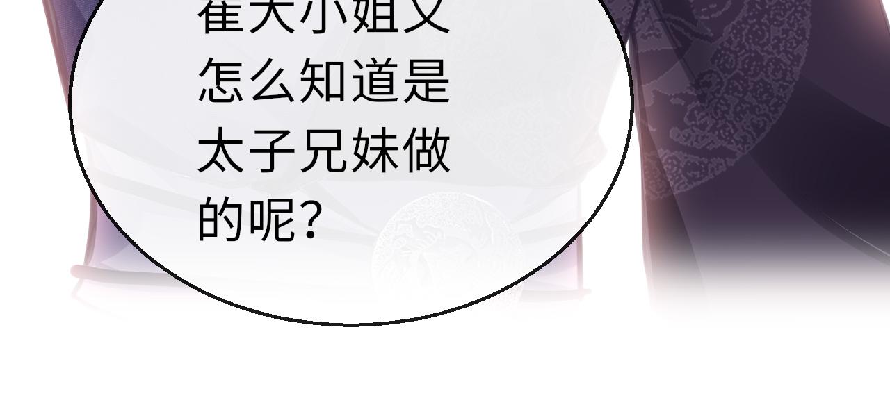 第21话 献礼被毁106