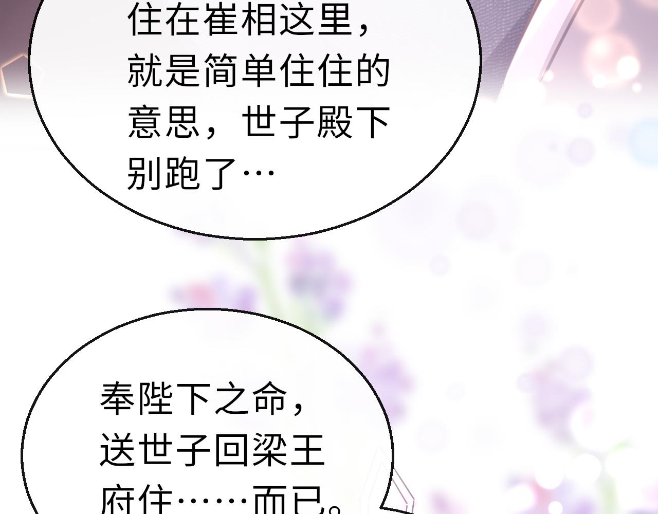 第18话  被迫离开148