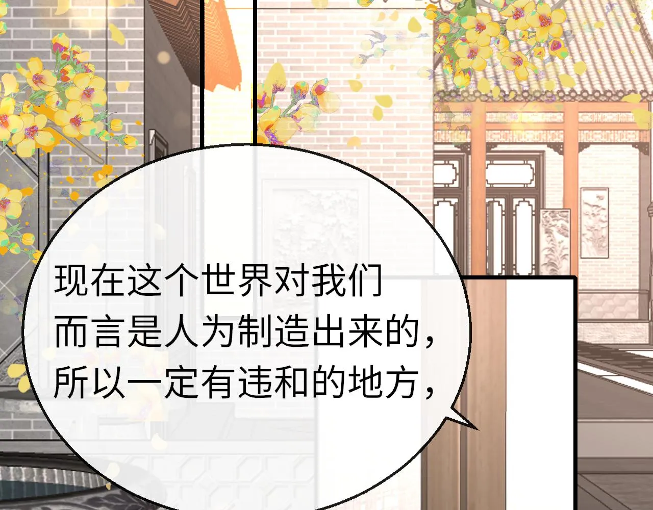 第99话 系统破绽118