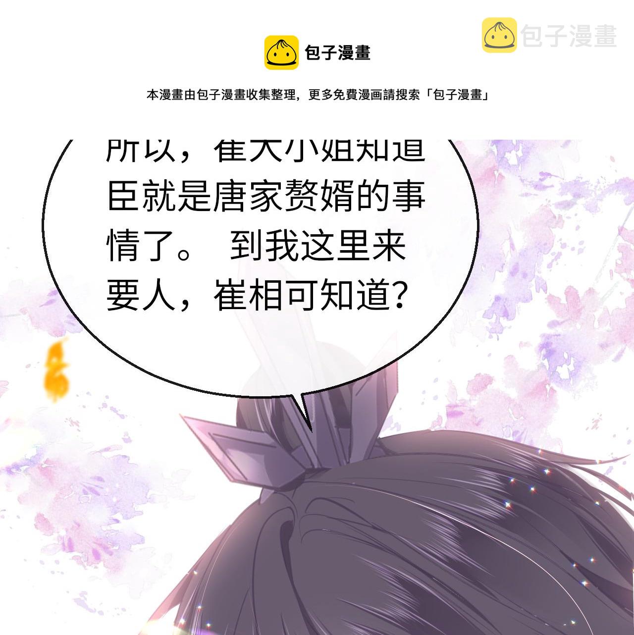 第22话 唐小慕95