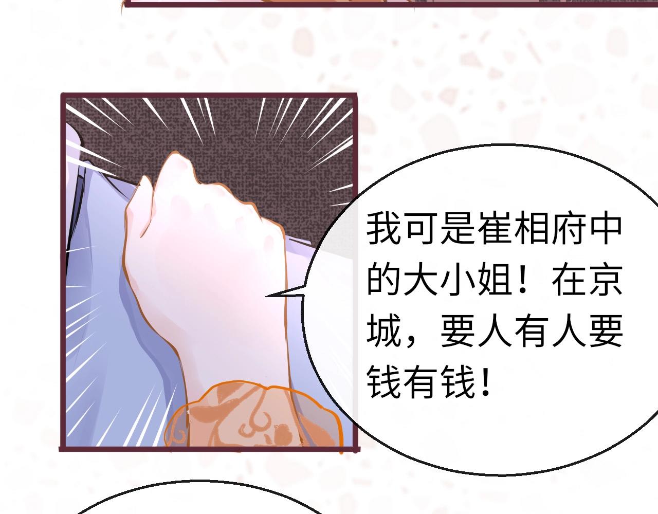 第6话  三个要求115