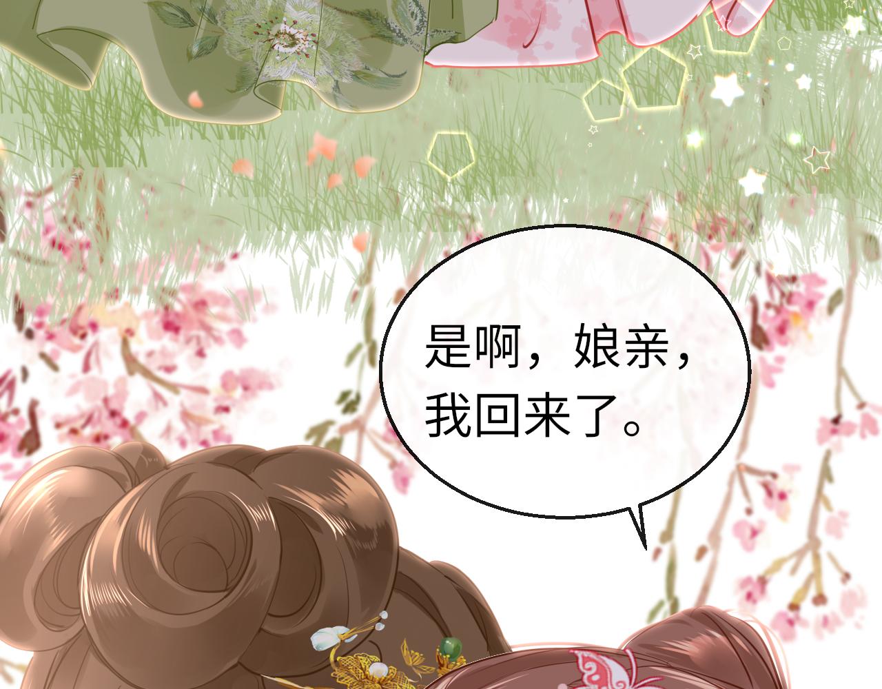 第47话 其乐融融56
