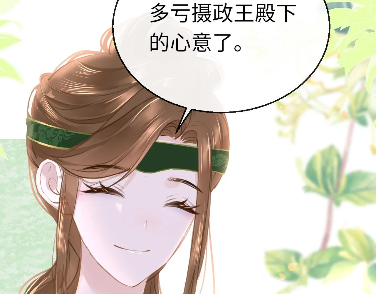 第99话 系统破绽13