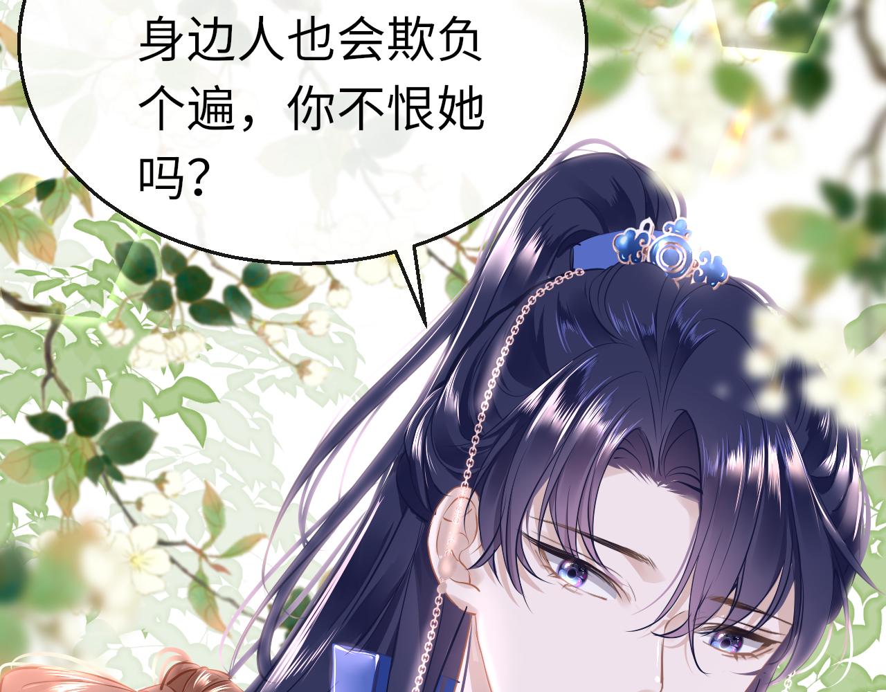 第41话 吐露心声18