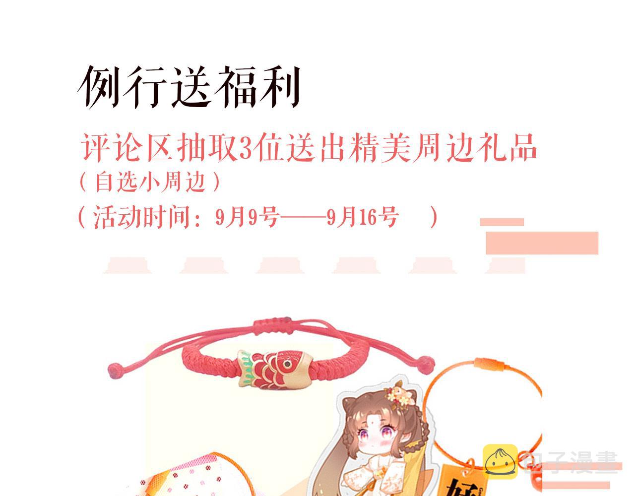 第61话 我们私奔吧152