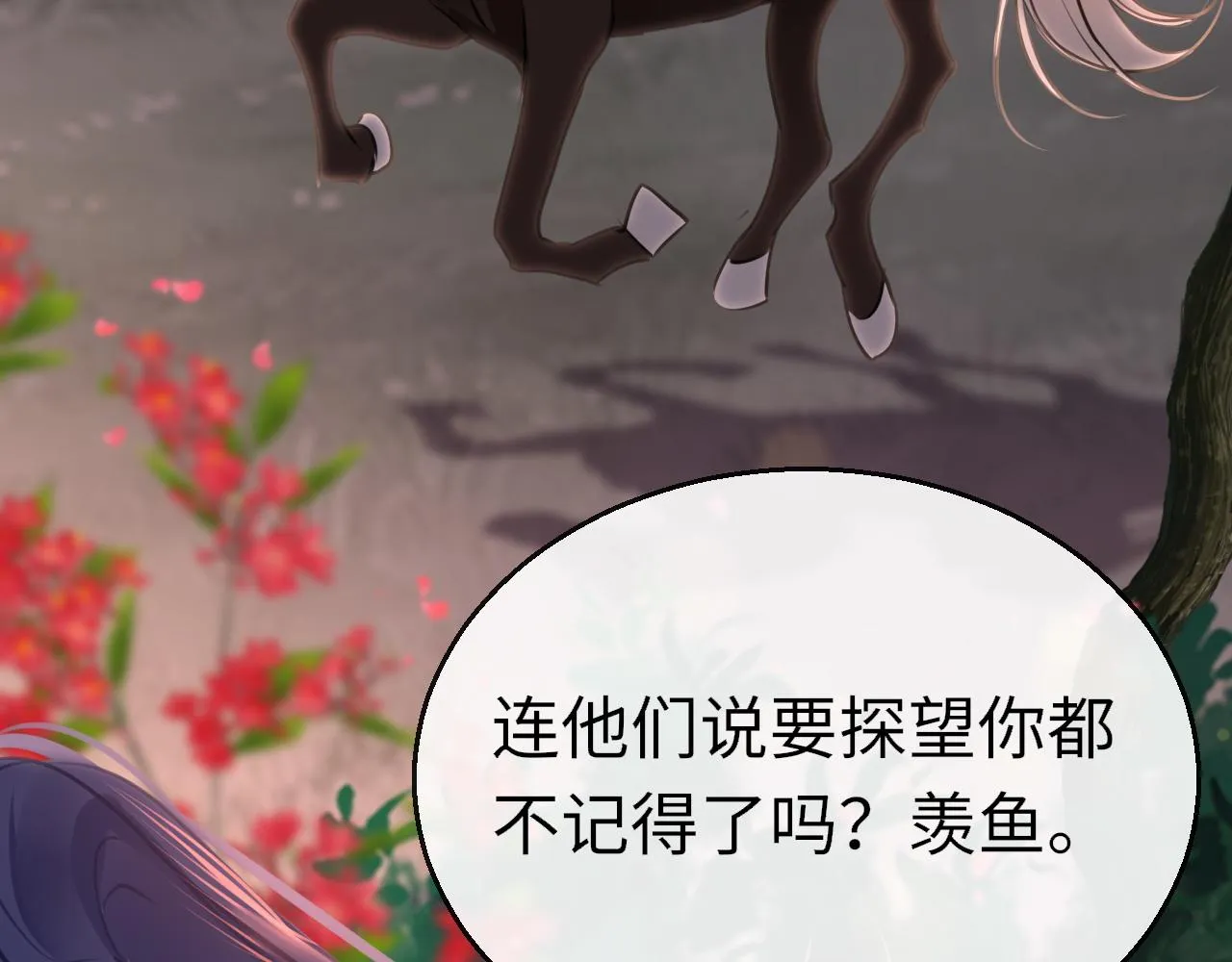 第97话 信号中断94