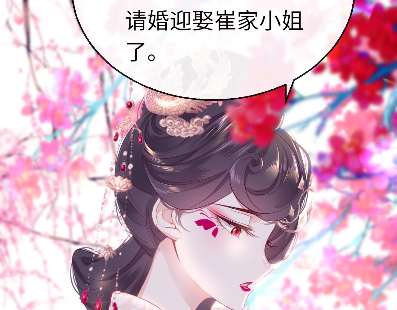 第57话大婚在即96