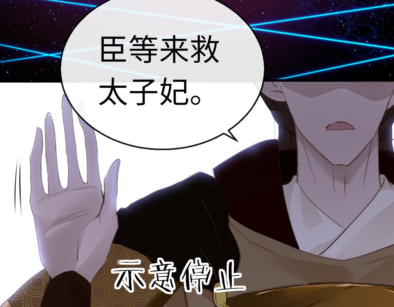 第69话 私奔失败78