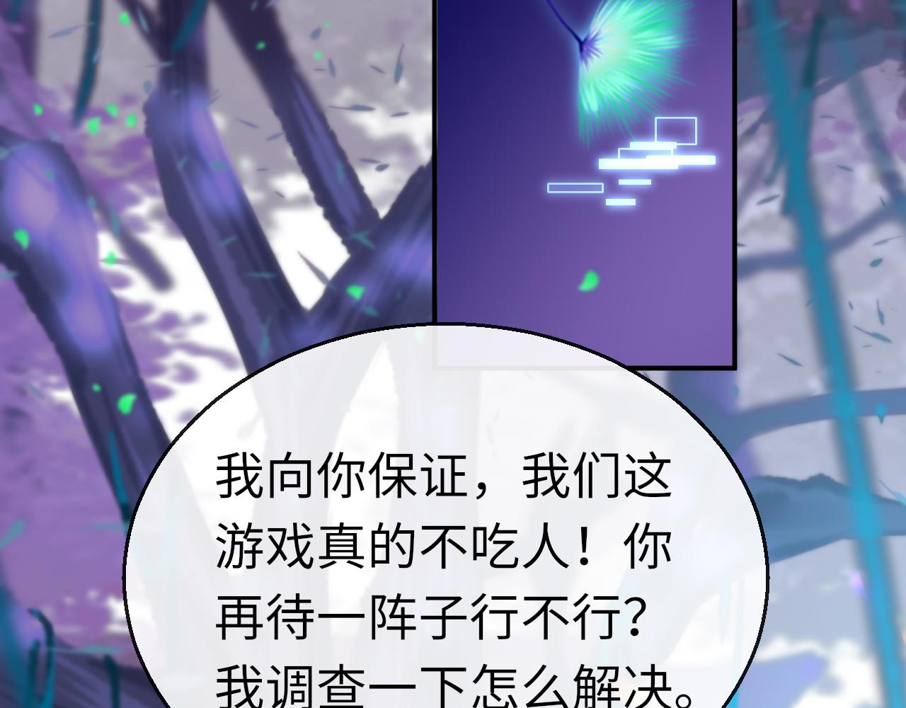 第73话 改变过去36