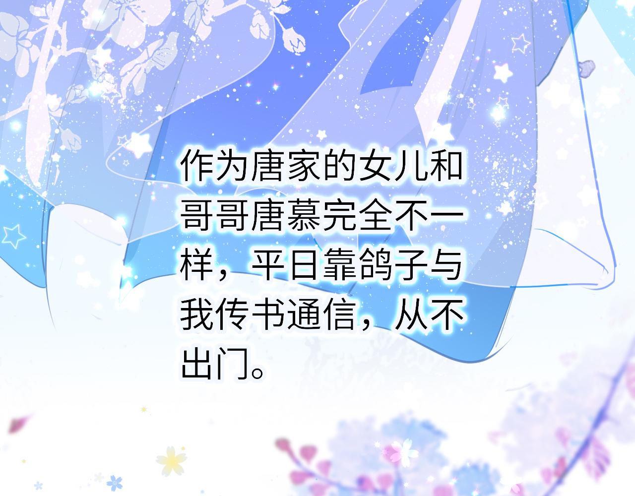 第22话 唐小慕111