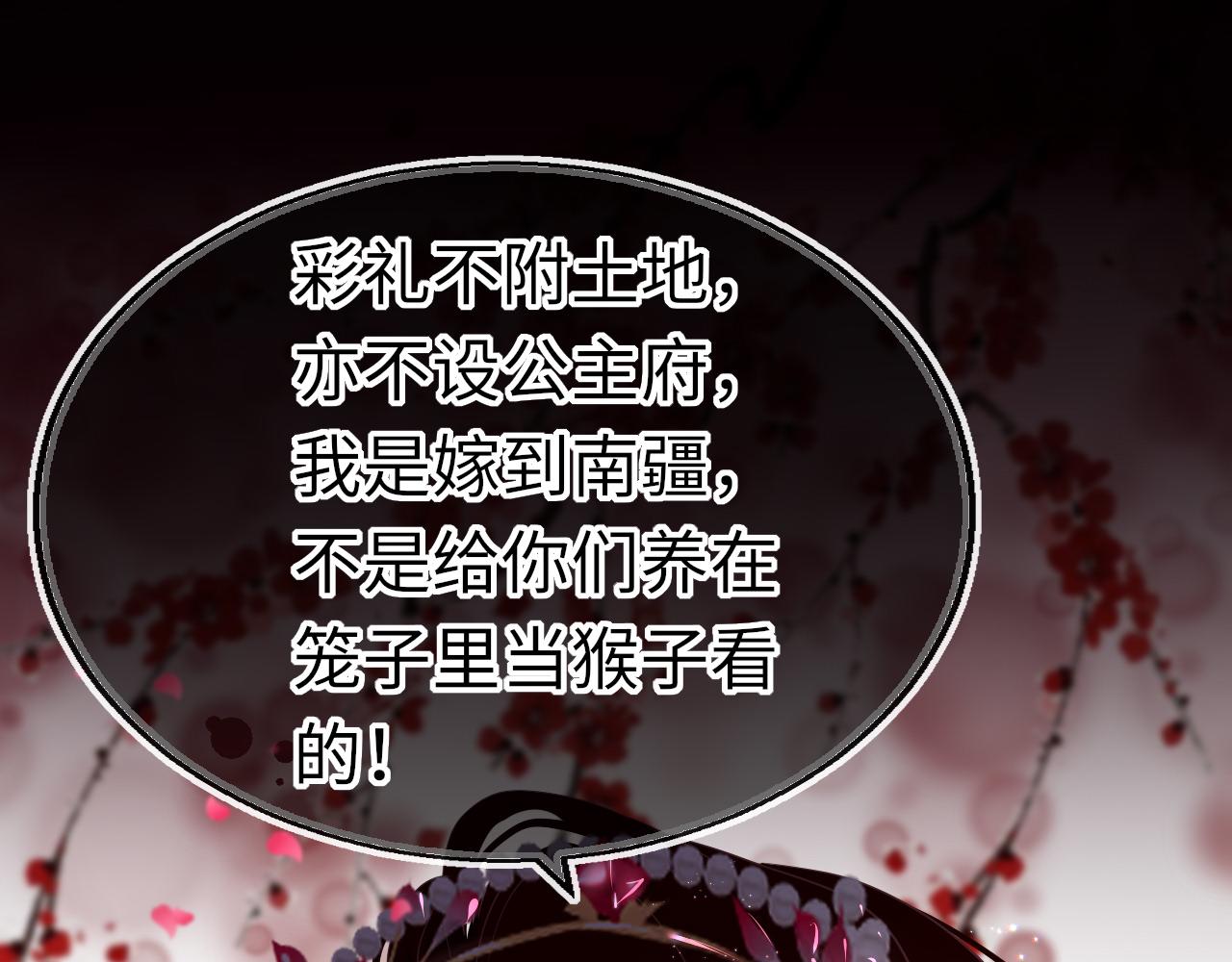 第40话 本王不满意118