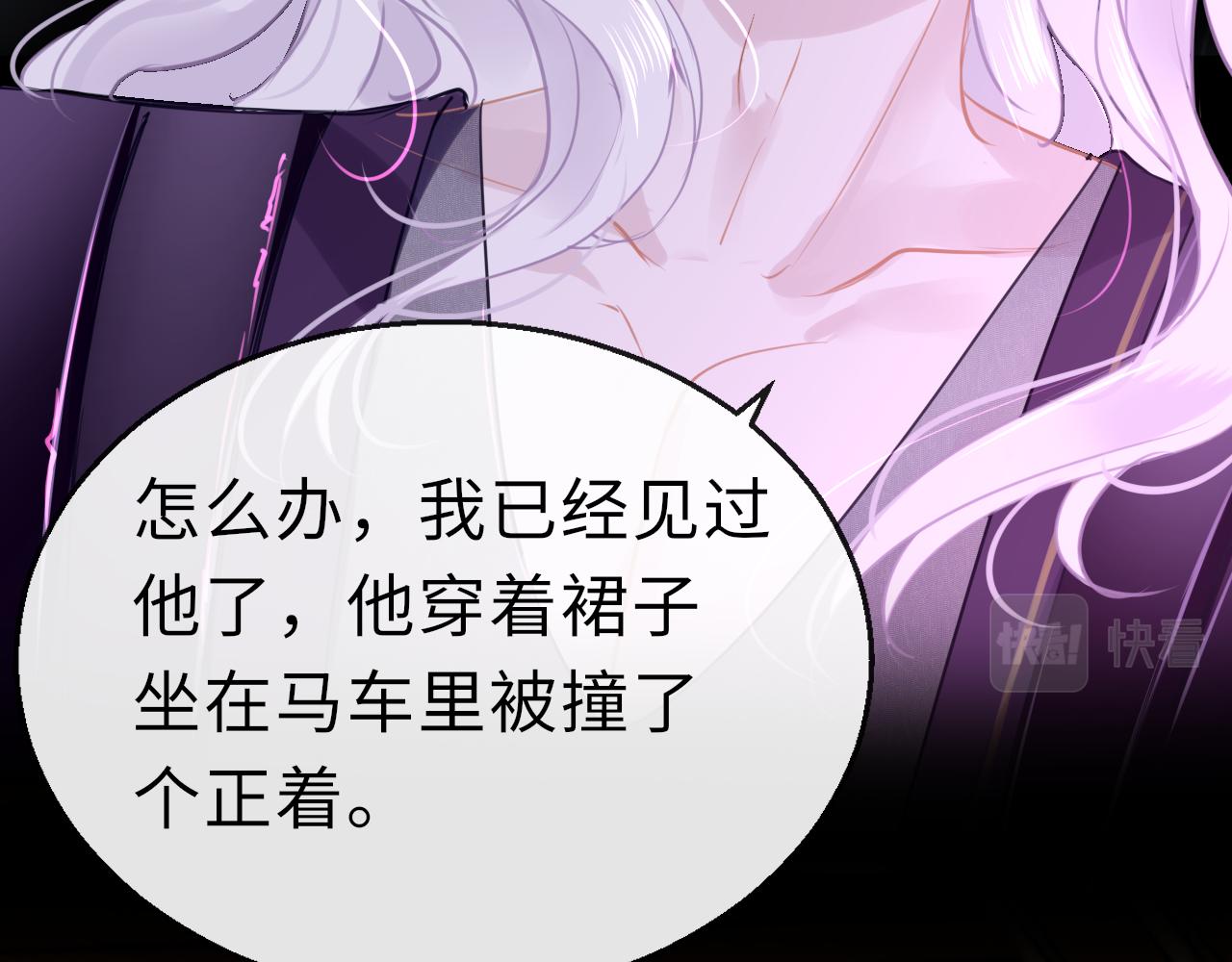 第64话 最好的安排106