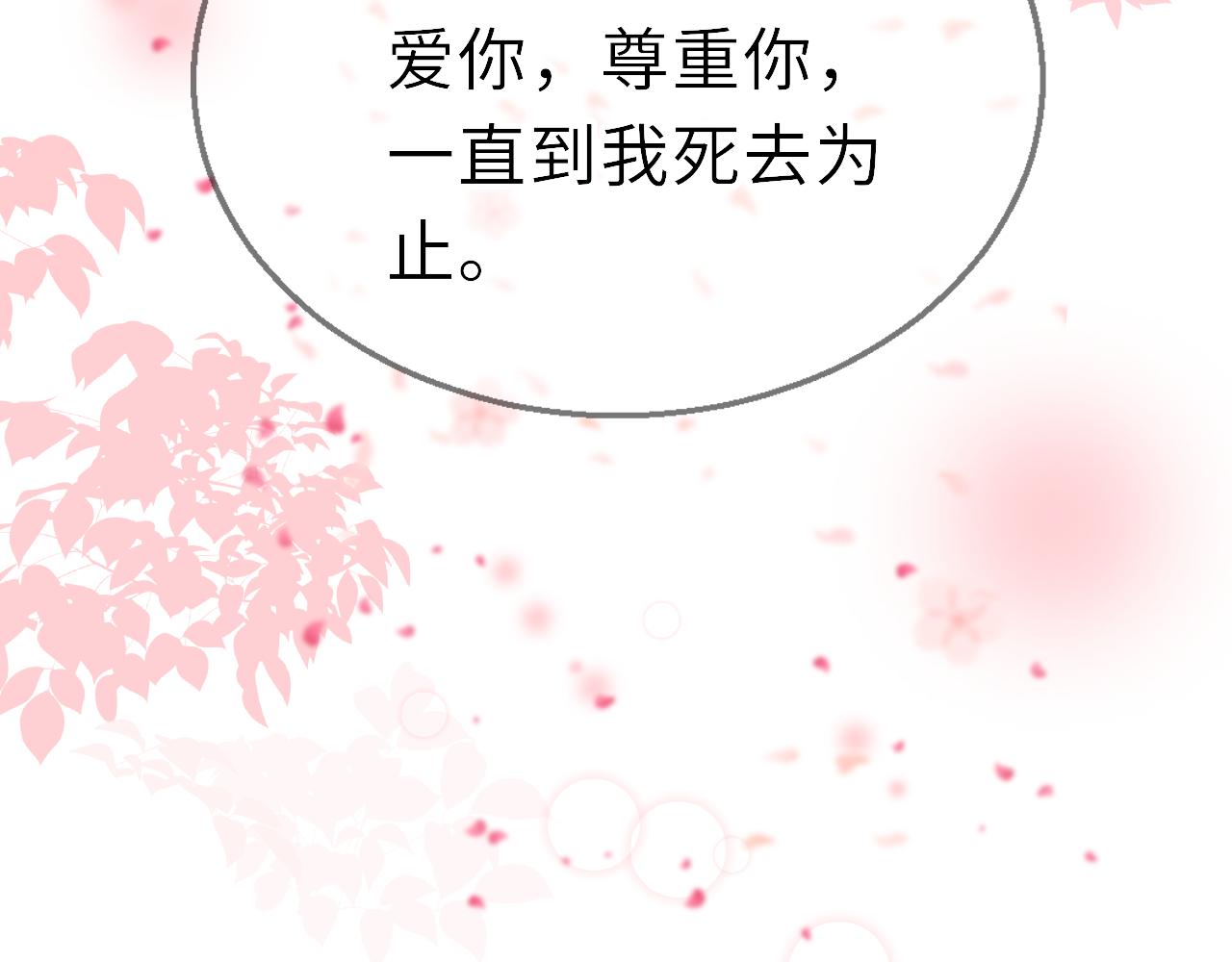 第66话 制造“混乱”128