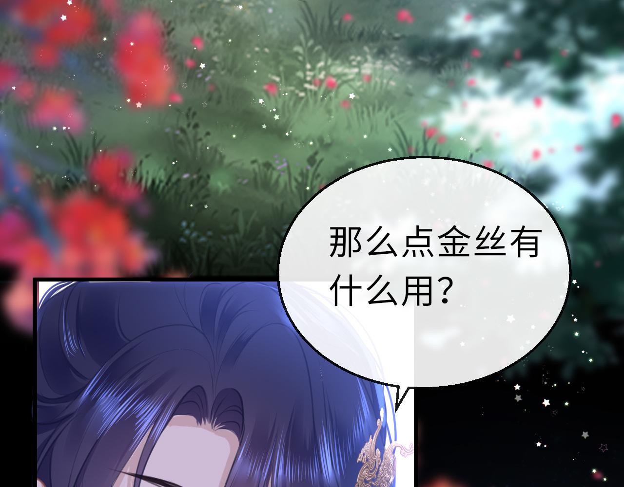 第66话 制造“混乱”81