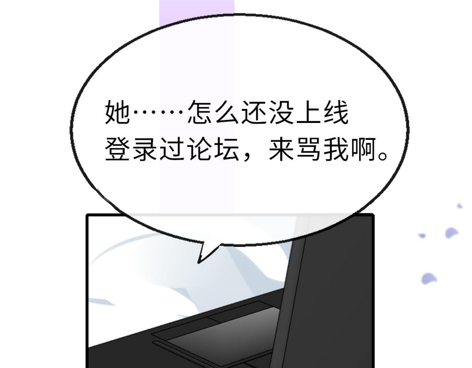 第82话 游戏真相145