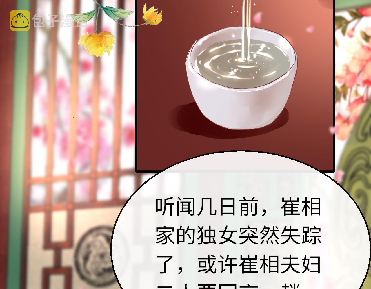 第39话 他认出我了？46