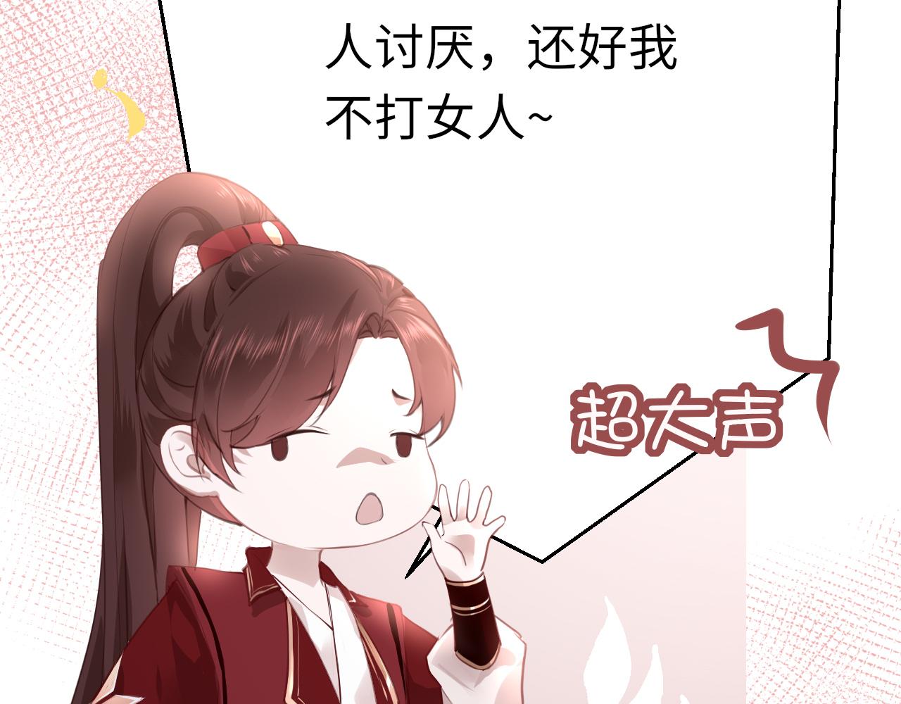 第14话 旧伤复发39