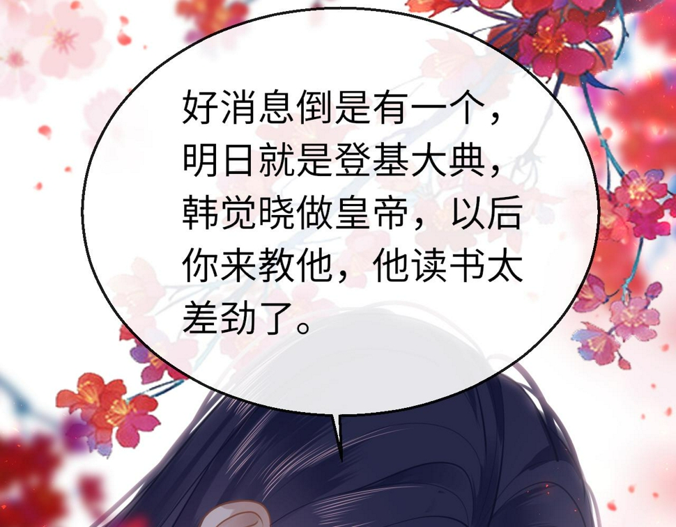 第80话 “情敌”131