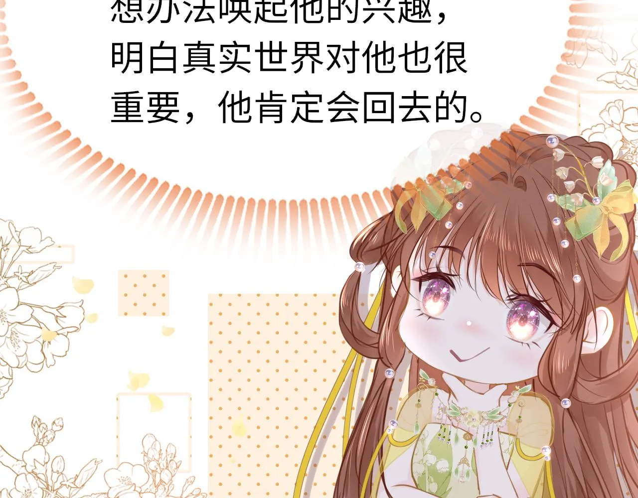 第101话 异世来客64