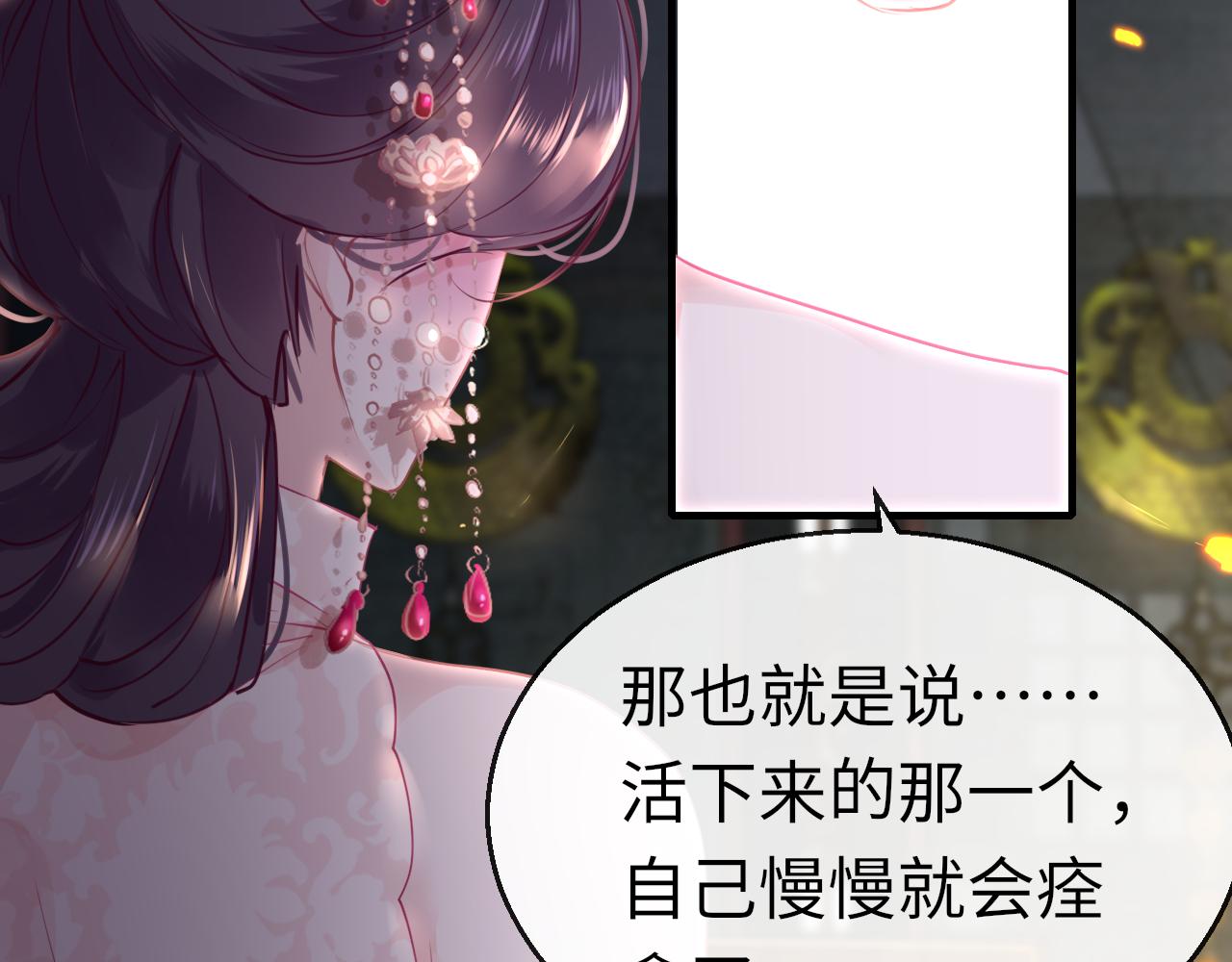 第58话缺失的一半17