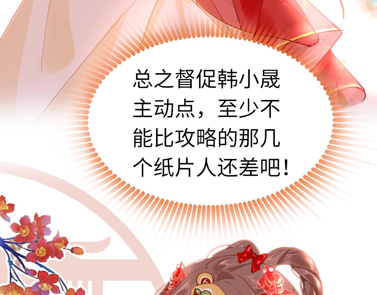 第52话不算约会？！108