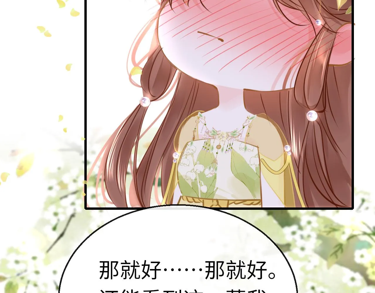 第99话 系统破绽45