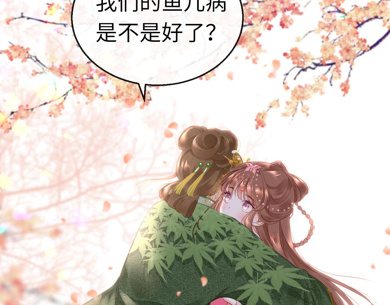 第47话 其乐融融54