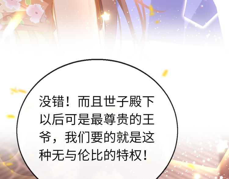 第11话 她急了112