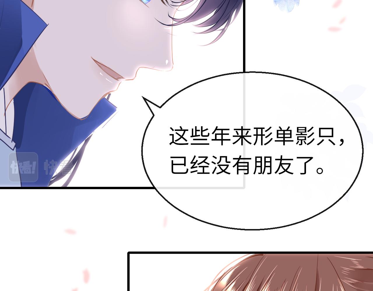第39话 他认出我了？24