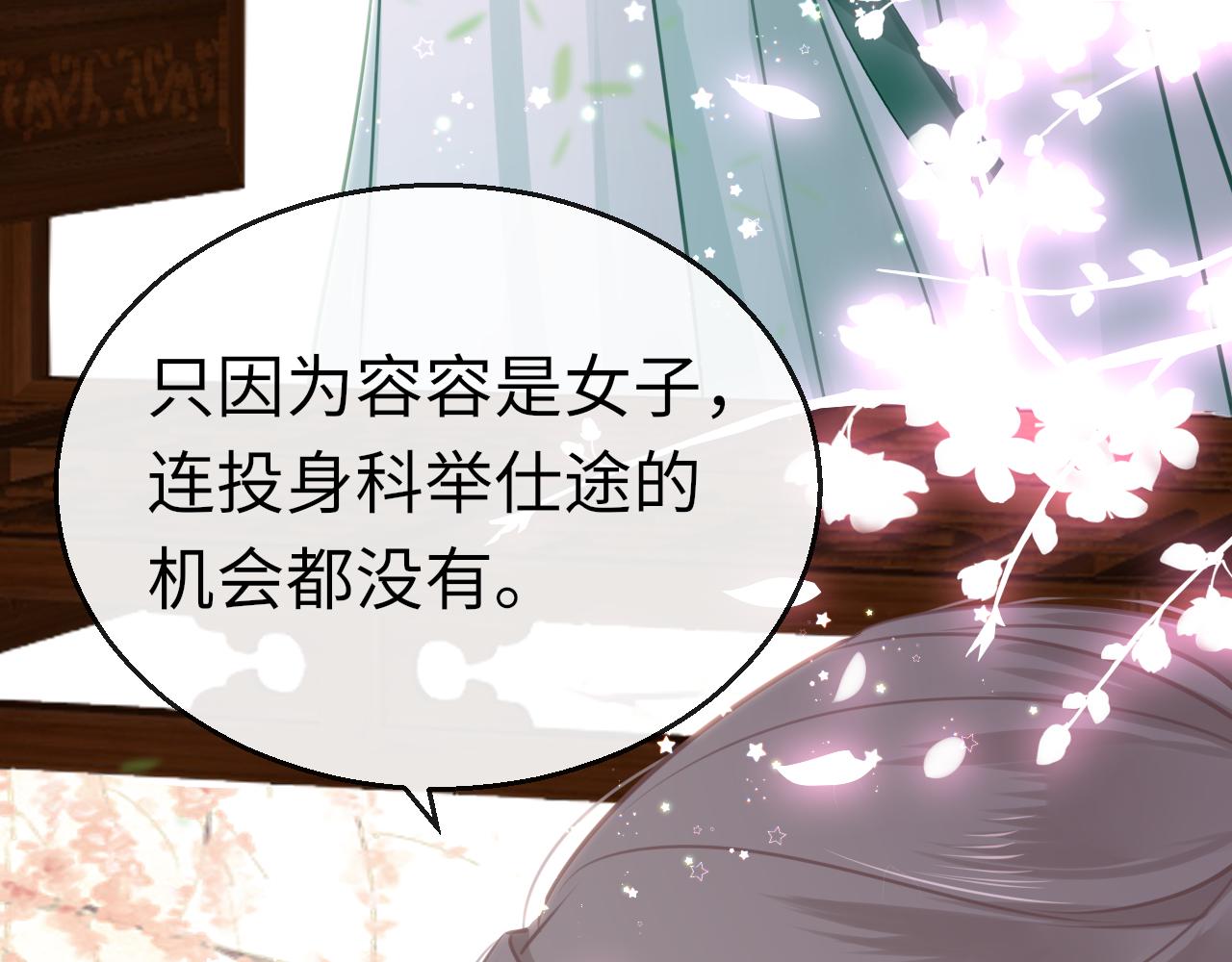 第62话 最想和你在一起75