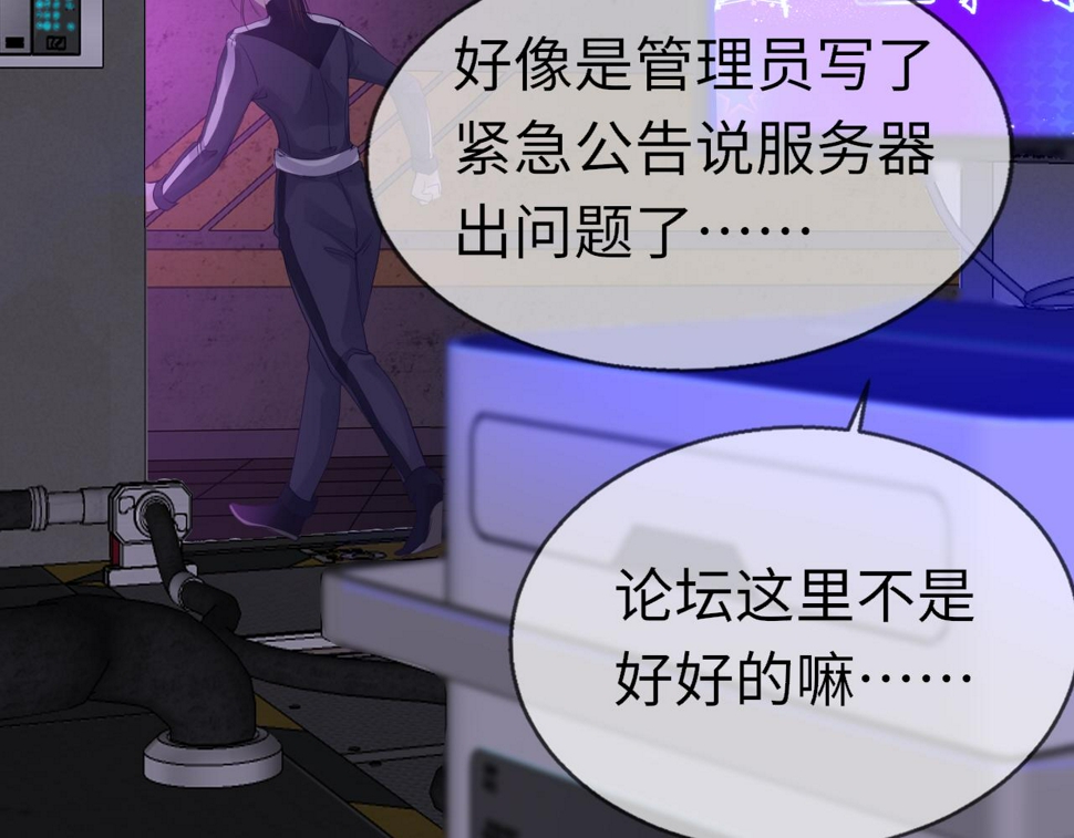 第81话 退出游戏120