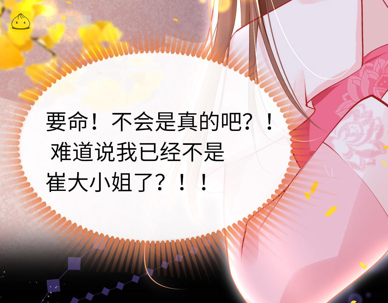 第32话 游戏出错80