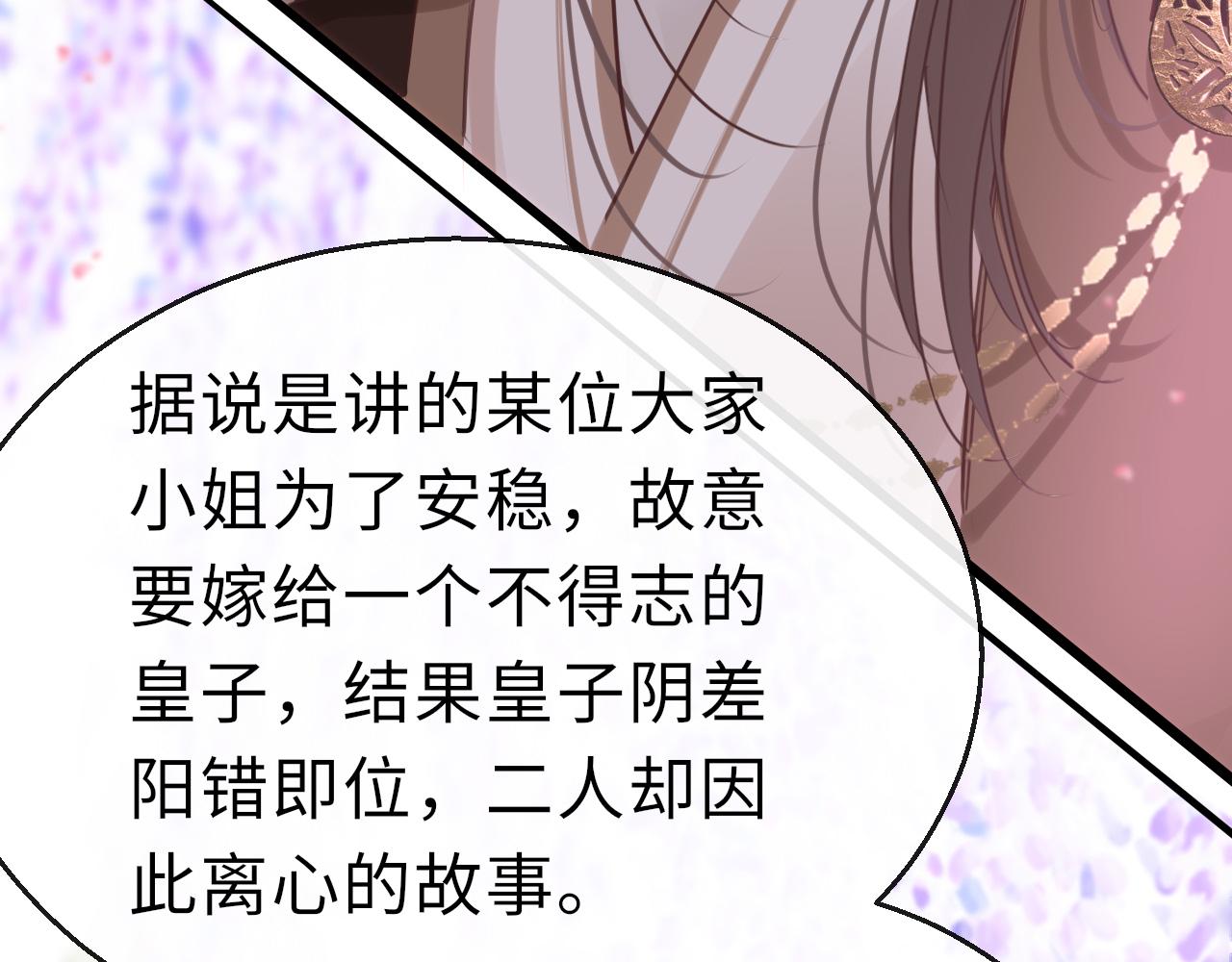 第64话 最好的安排83