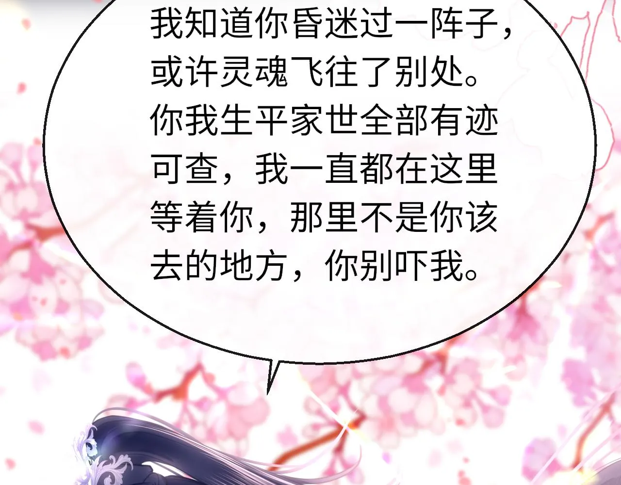 第97话 信号中断68