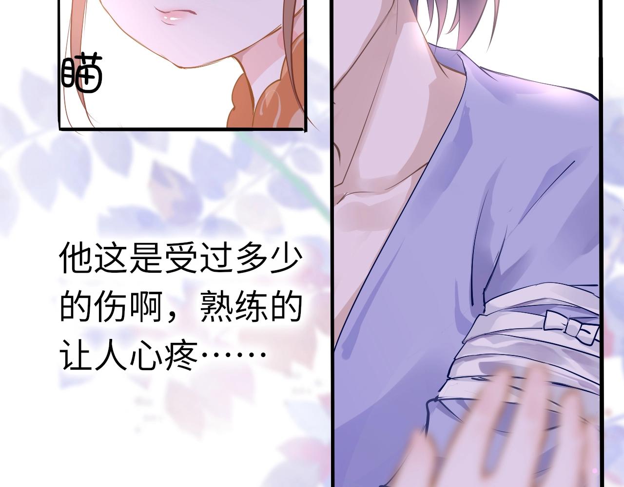 第5话 整个花活78