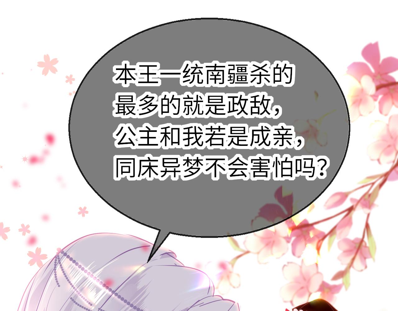第41话 吐露心声11