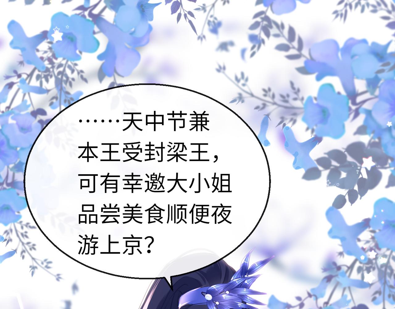 第52话不算约会？！36