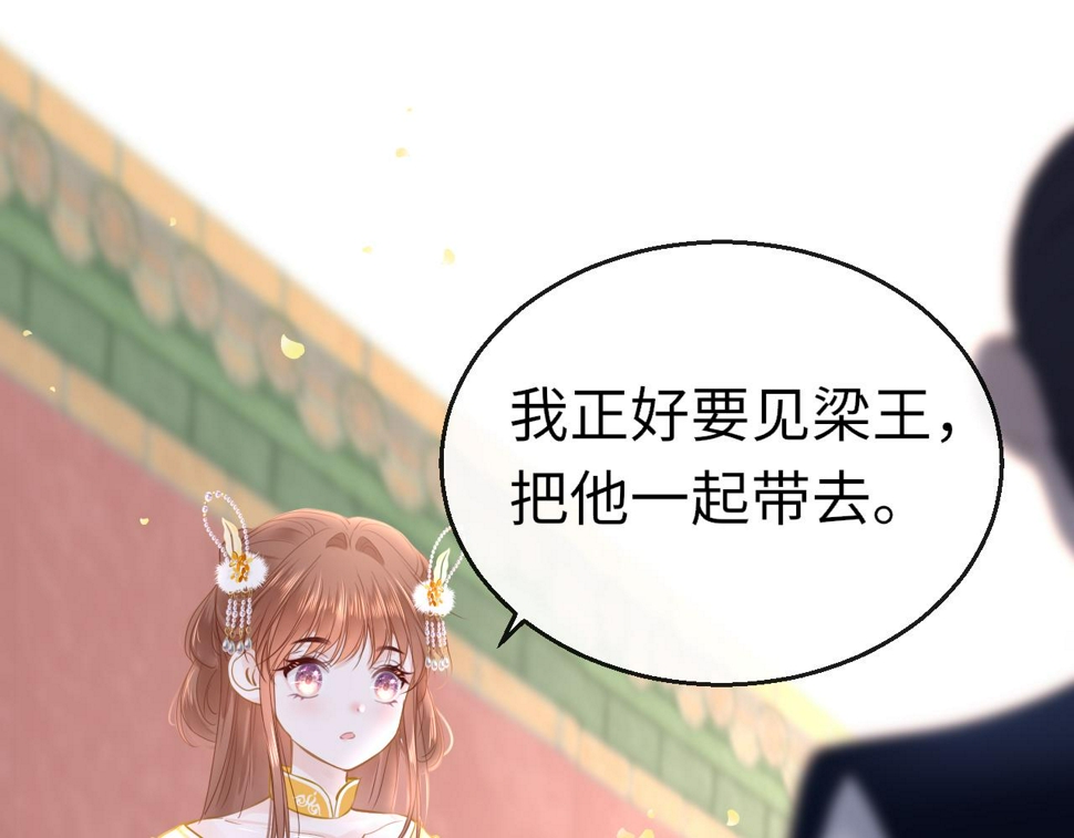 第80话 “情敌”65