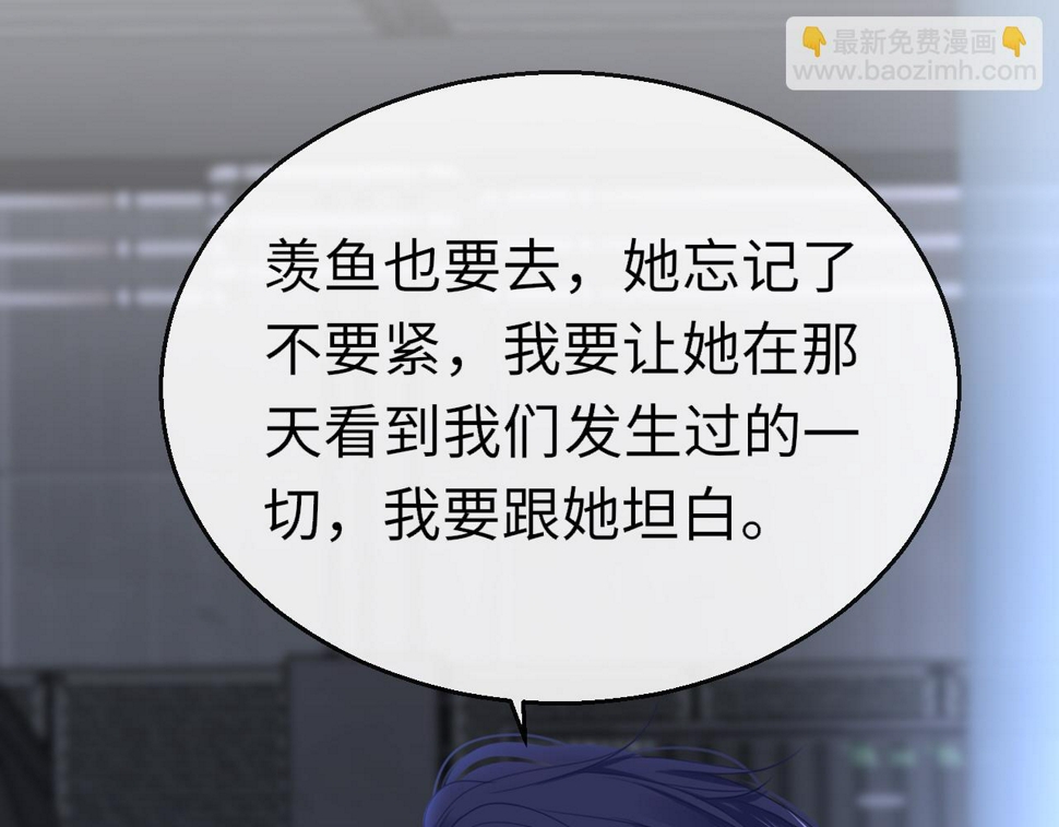 第88话 双向奔赴63