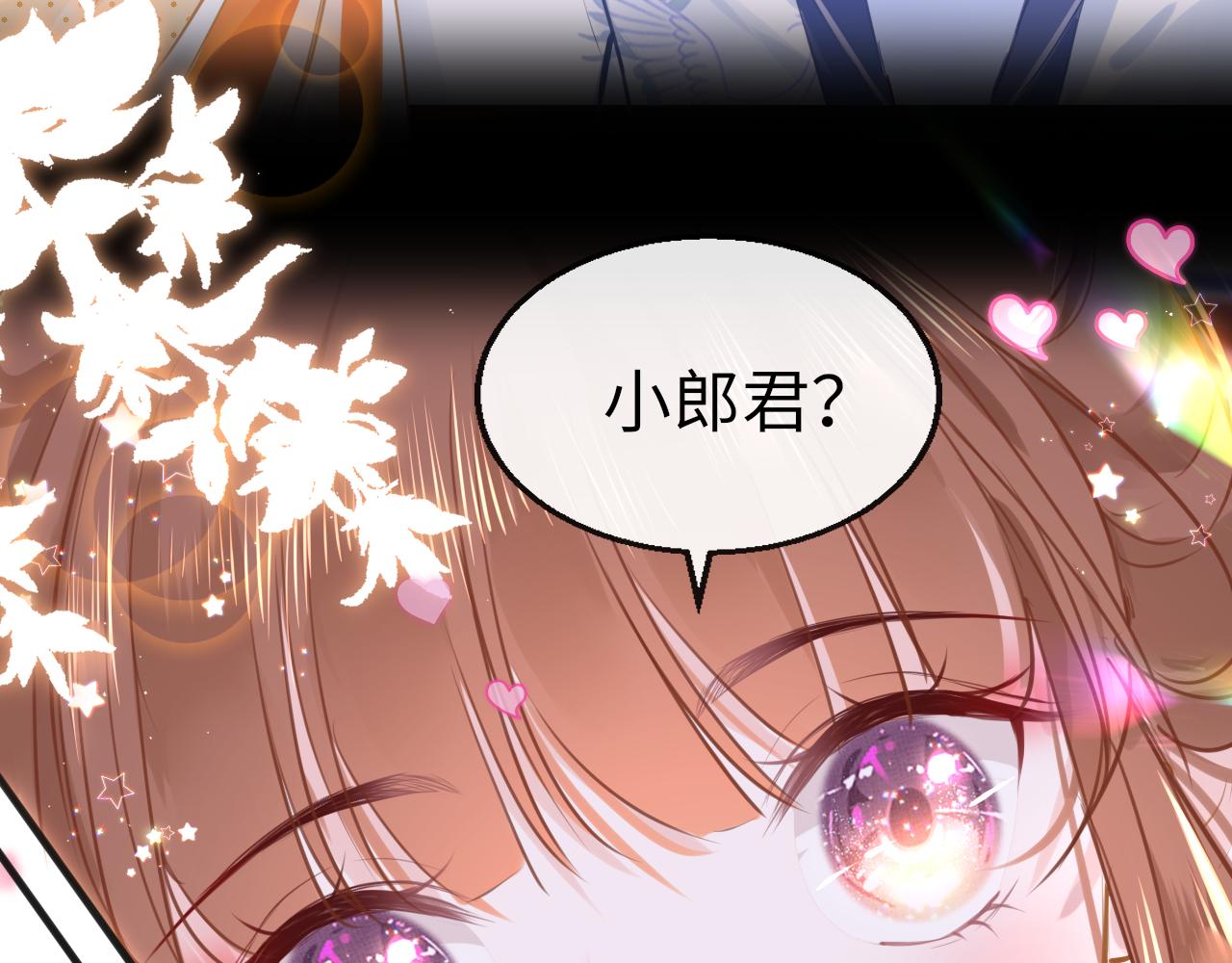 第59话这是我男朋友112