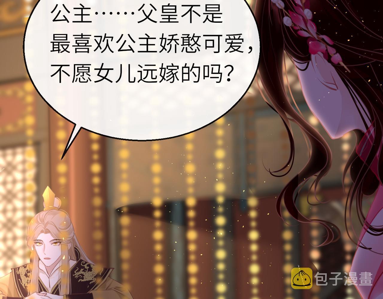 第48话 一触即发91