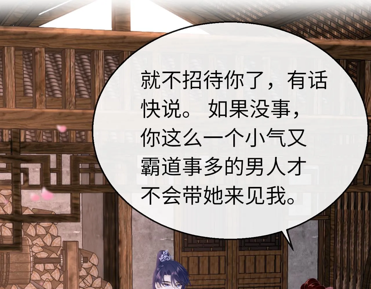 第96话 故人66