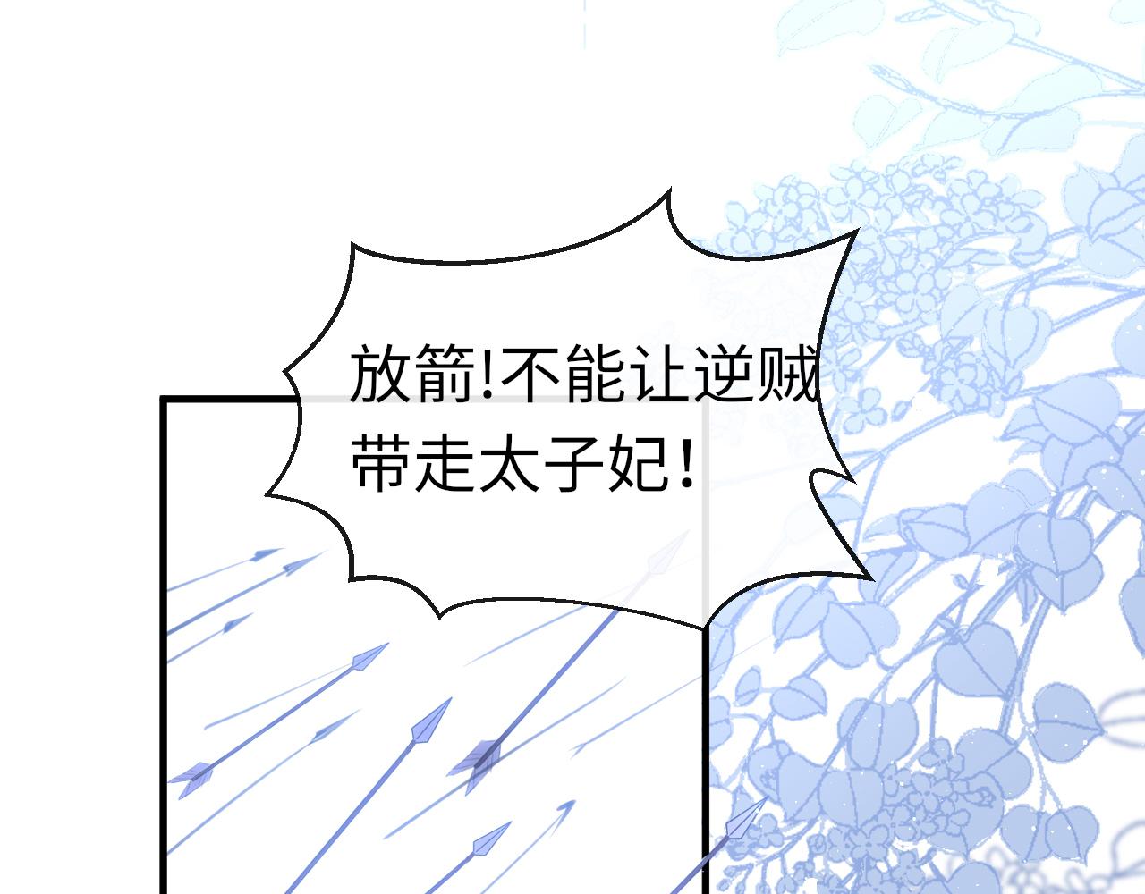 第69话 私奔失败23