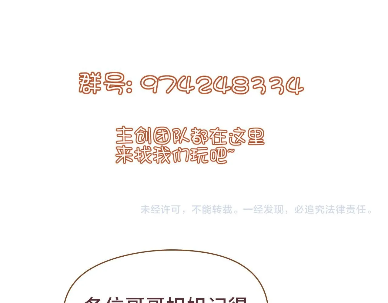 第110话 讨人喜欢117