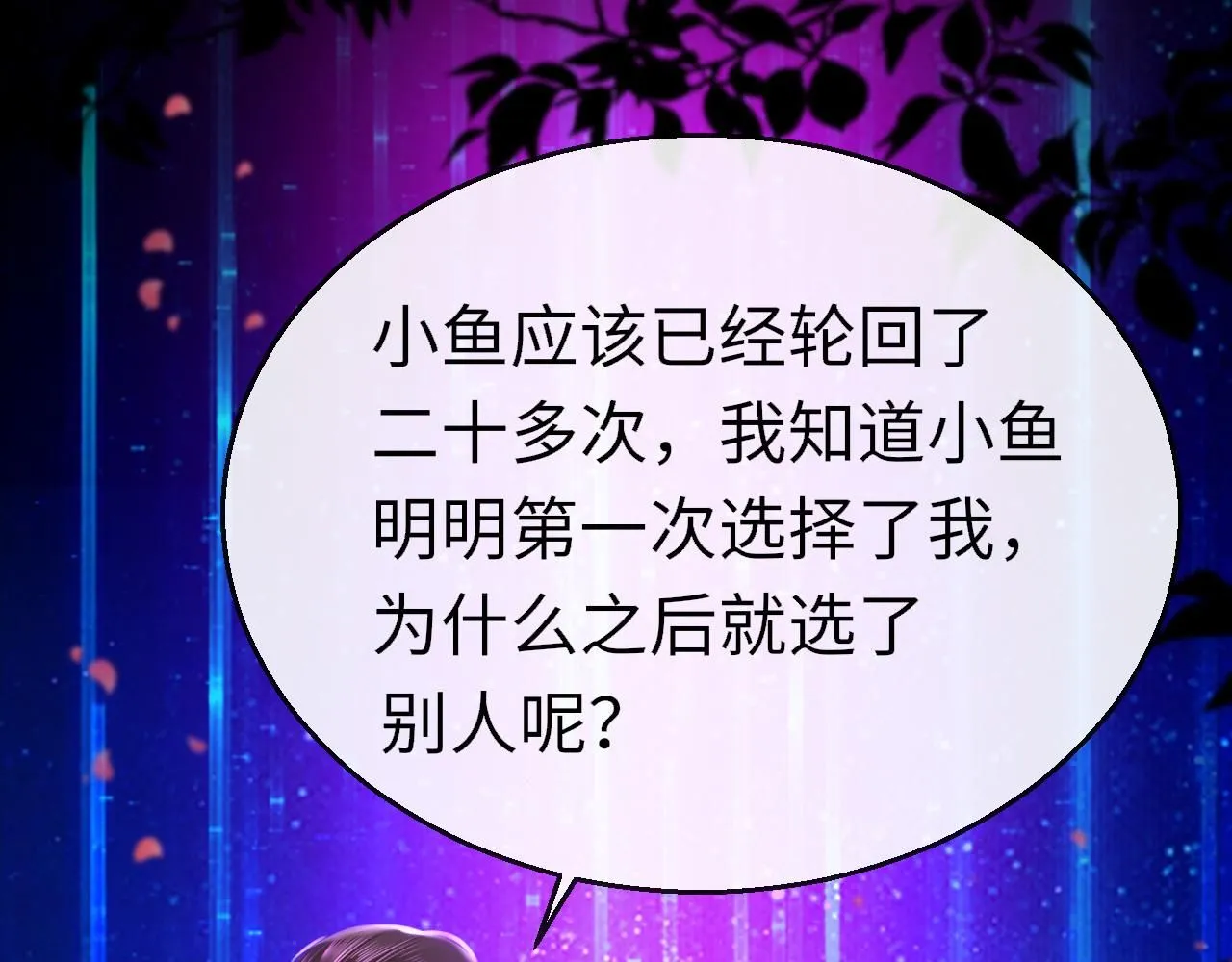 第105话 新的轮回44