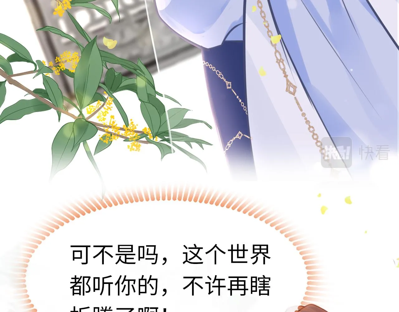 第99话 系统破绽52